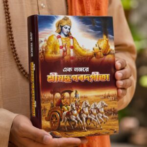 gita